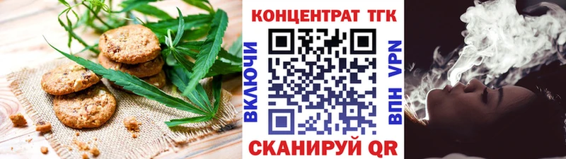Печенье с ТГК конопля  Купить  Микунь 
