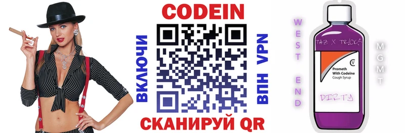 Купить где  Микунь  Кодеин Purple Drank 