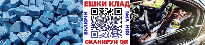 Купить закладки  Микунь  ЭКСТАЗИ 250 мг 